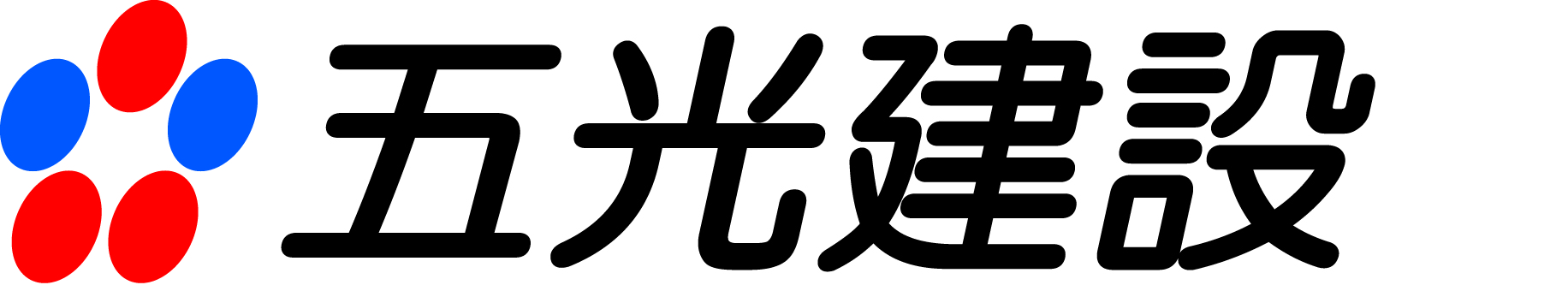標準企業ロゴ(五光建設)丸ゴ斜(黒文字）_9421_marked.jpg
