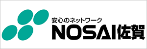 NOSAI佐賀